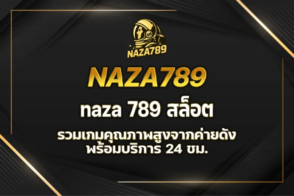 naza 789 สล็อต