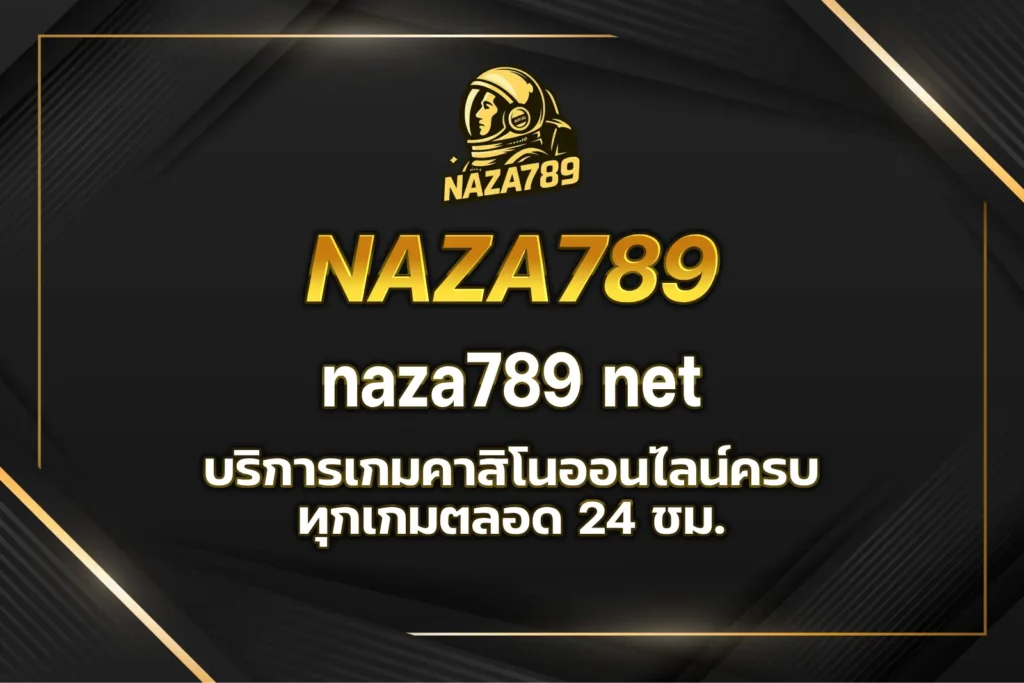 naza789 net