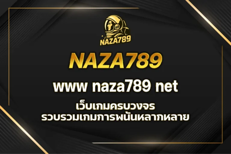 www naza789 net